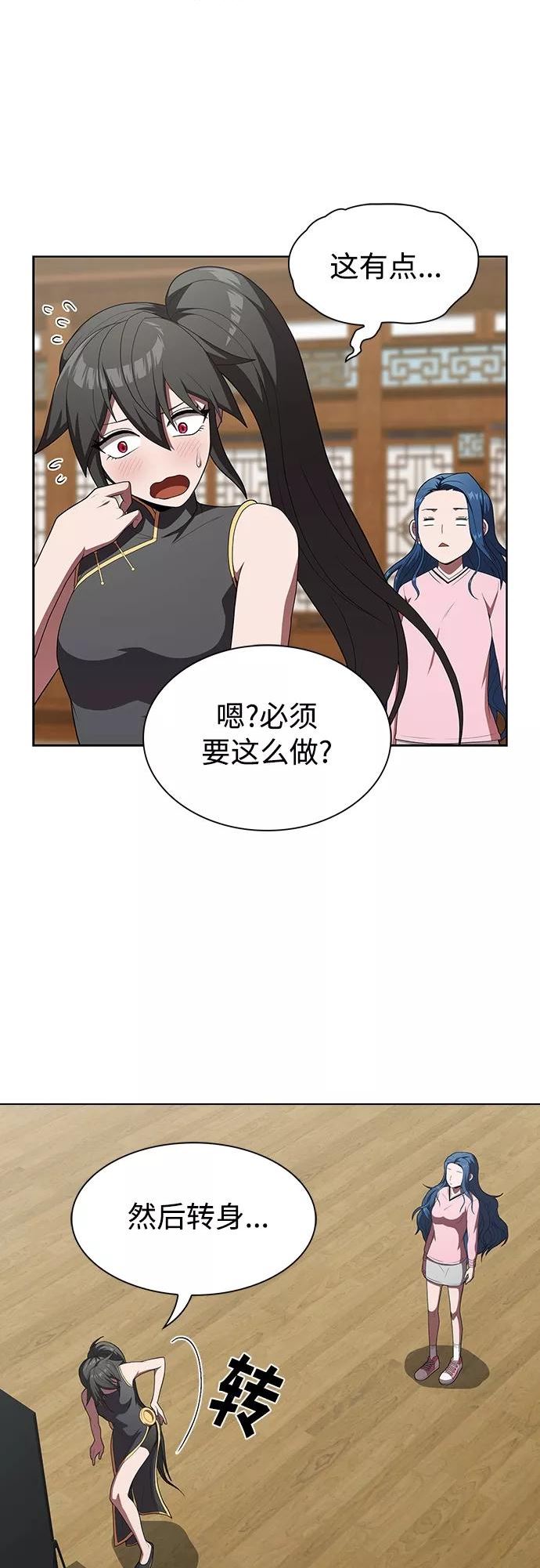 被塔诅咒的猎人漫画,第116话30图