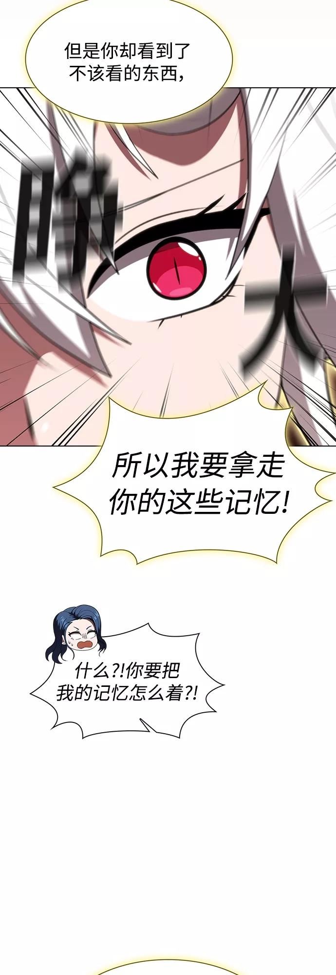 被塔诅咒的猎人漫画,第116话36图