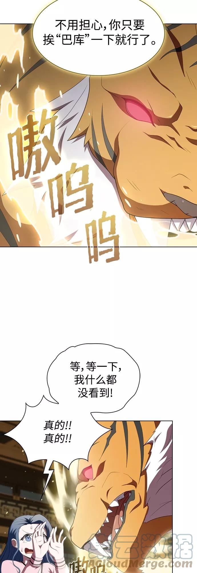 被塔诅咒的猎人漫画,第116话37图