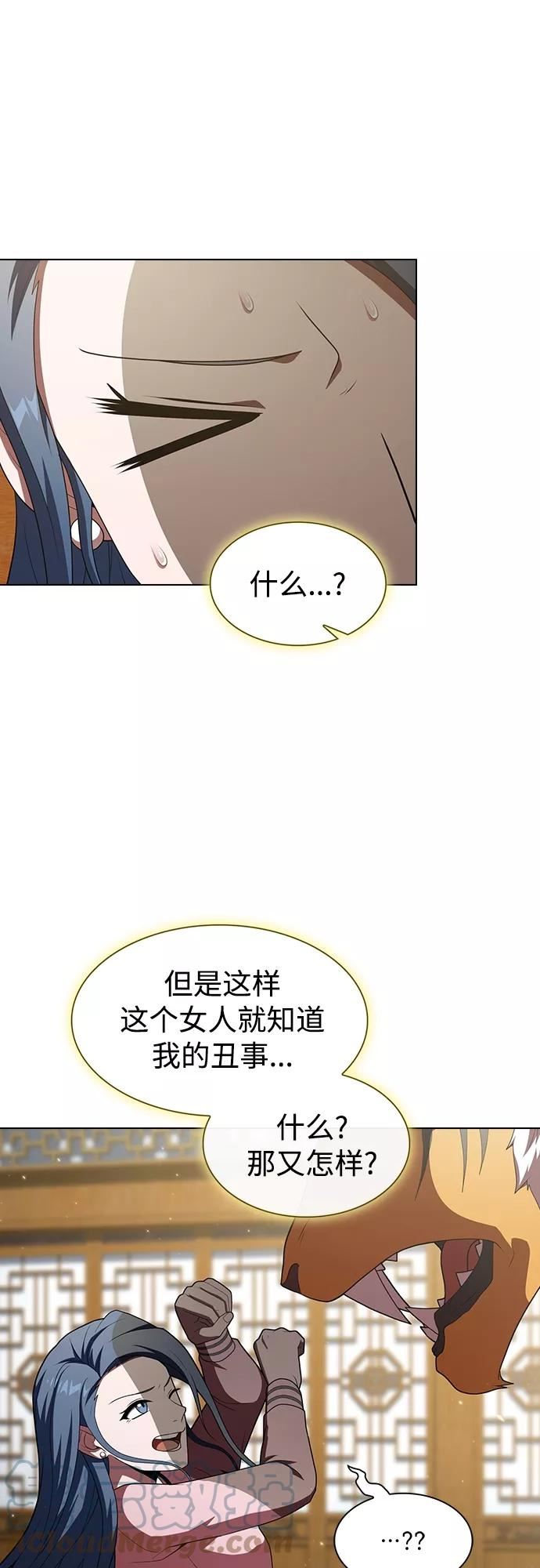 被塔诅咒的猎人漫画,第116话40图