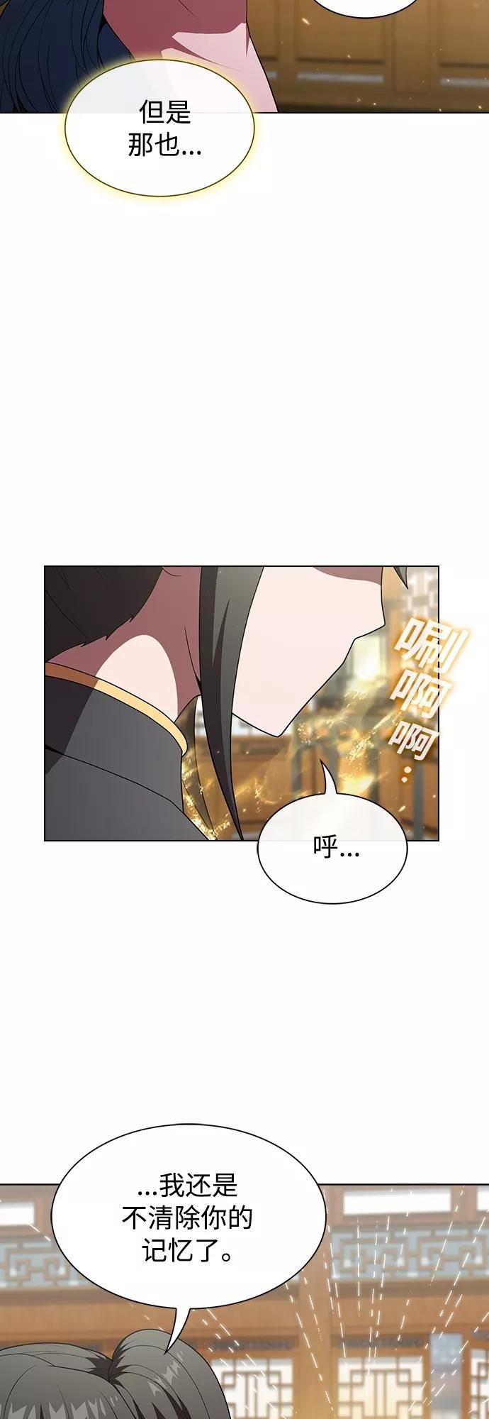 被塔诅咒的猎人漫画,第116话41图