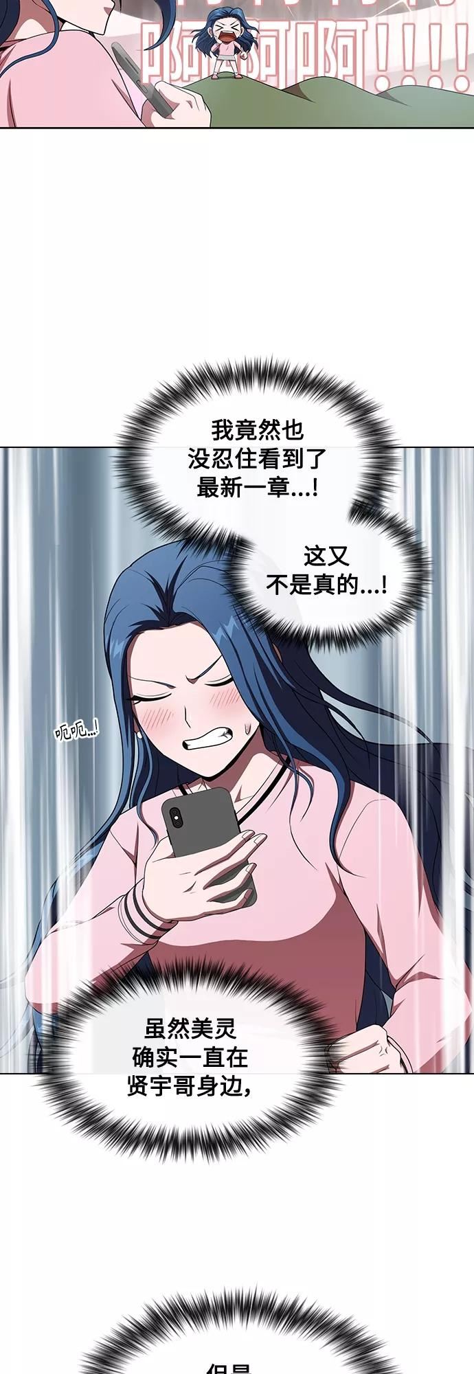 被塔诅咒的猎人漫画,第116话8图