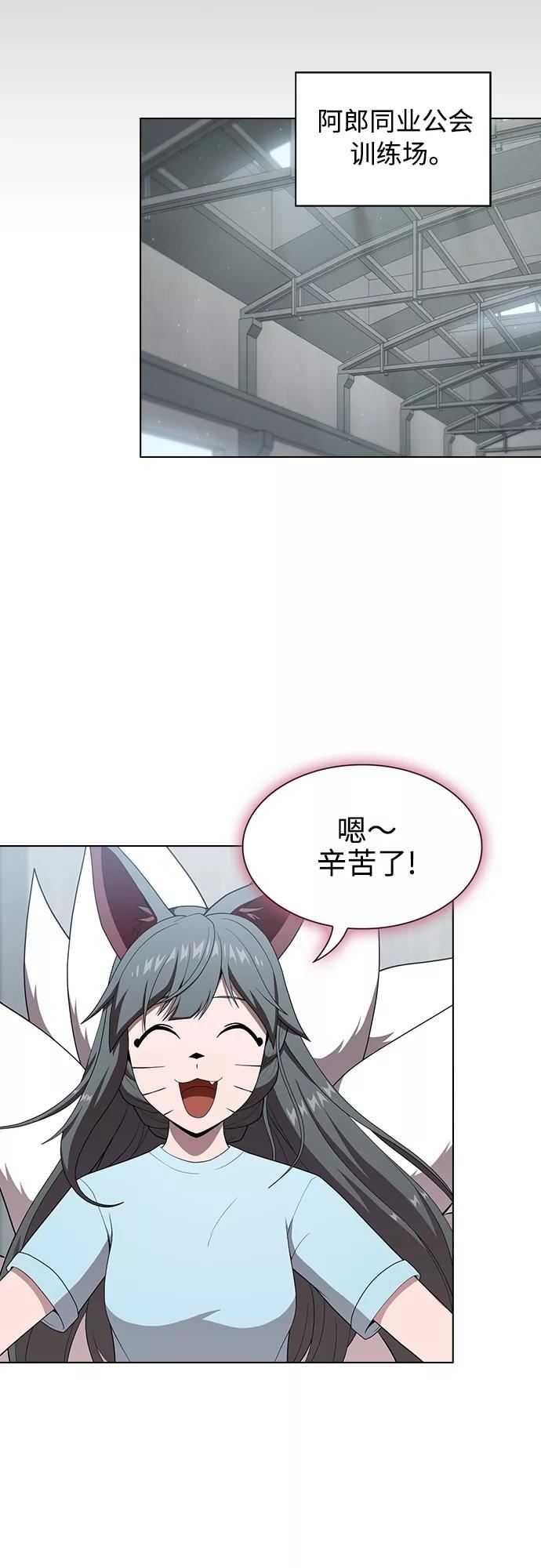 被塔诅咒的猎人在线免费观看漫画,第117话21图