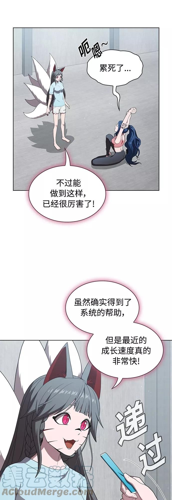 被塔诅咒的猎人在线免费观看漫画,第117话22图