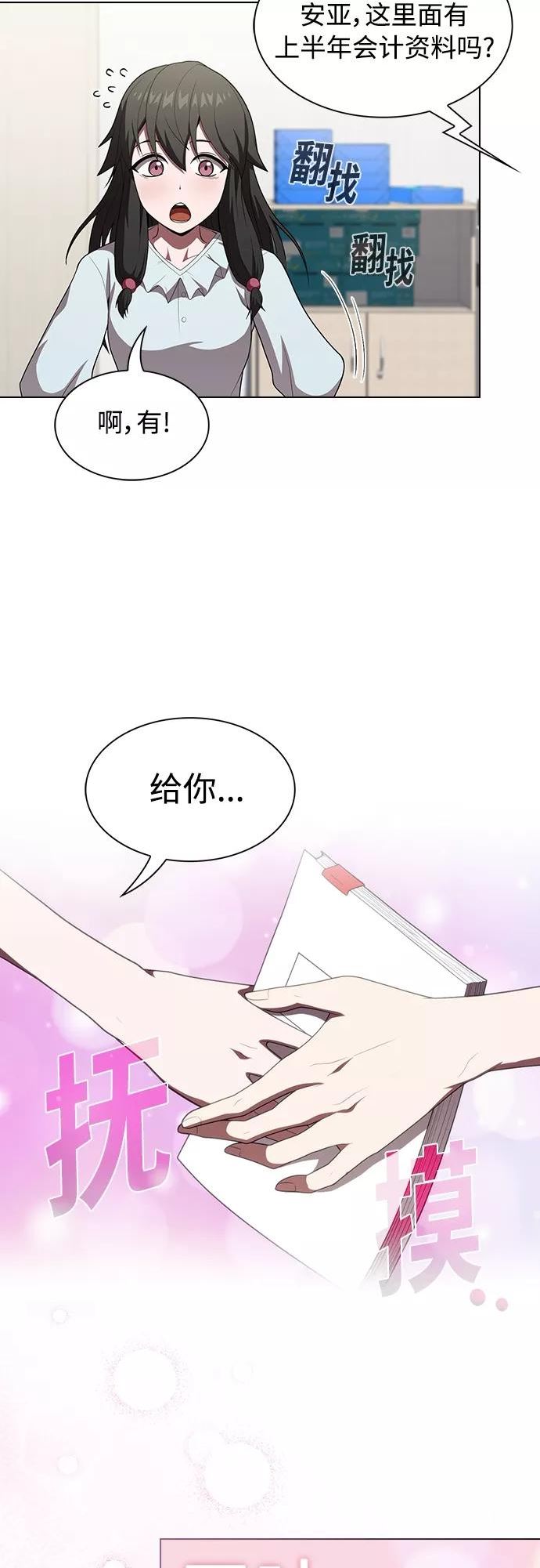 被塔诅咒的猎人在线免费观看漫画,第117话3图