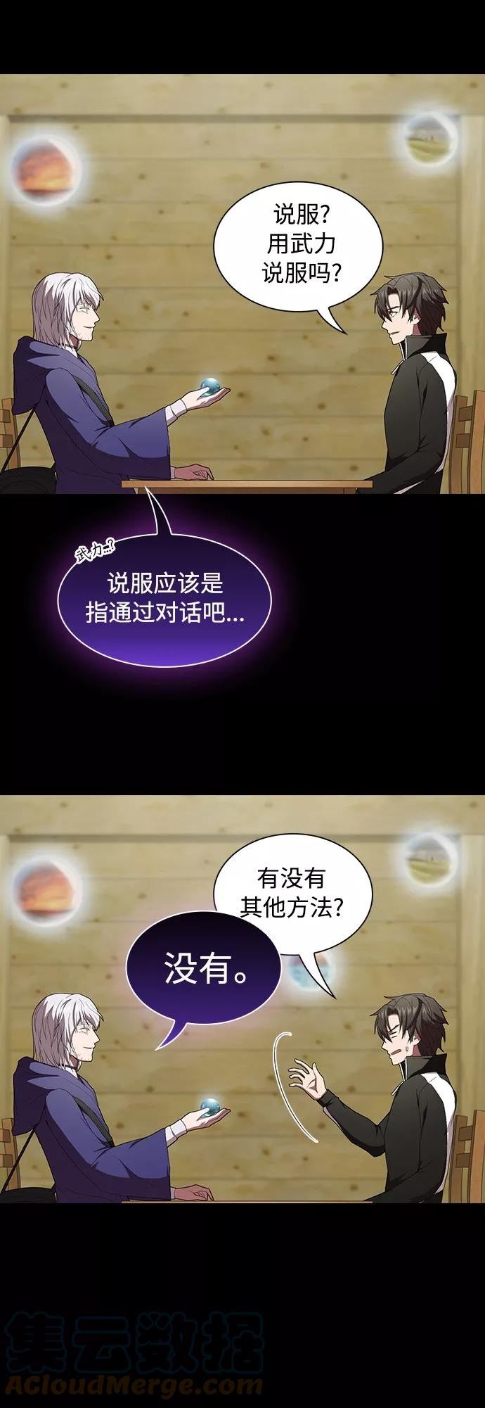 被塔诅咒的猎人在线免费观看漫画,第117话46图