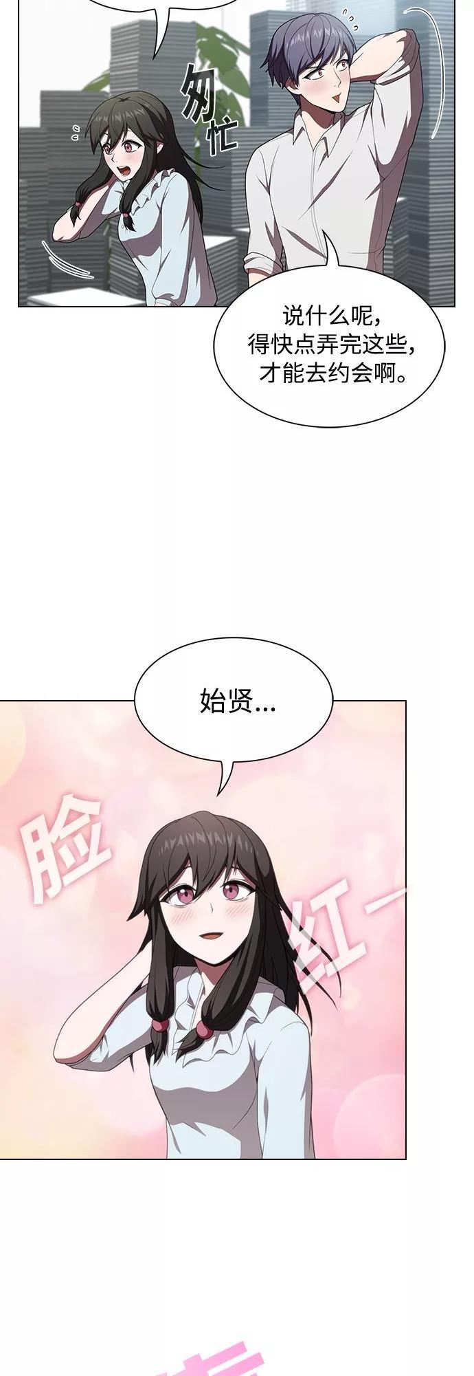 被塔诅咒的猎人在线免费观看漫画,第117话5图