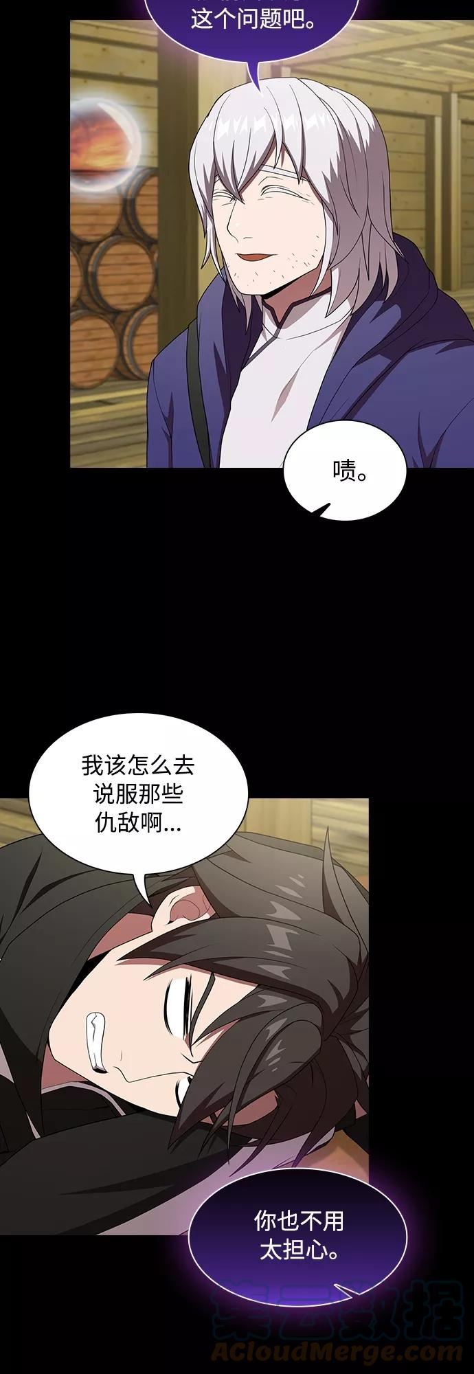 被塔诅咒的猎人漫画,第118话10图