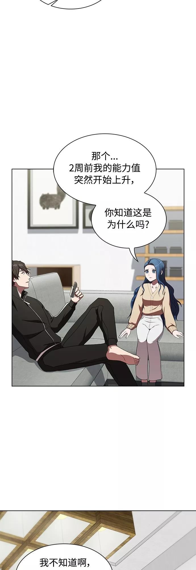 被塔诅咒的猎人漫画,第118话24图