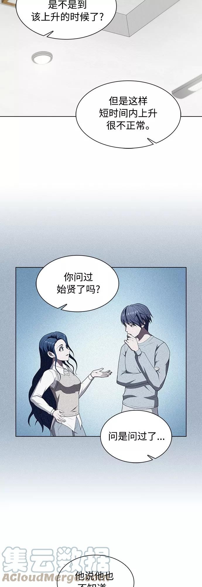 被塔诅咒的猎人漫画,第118话25图