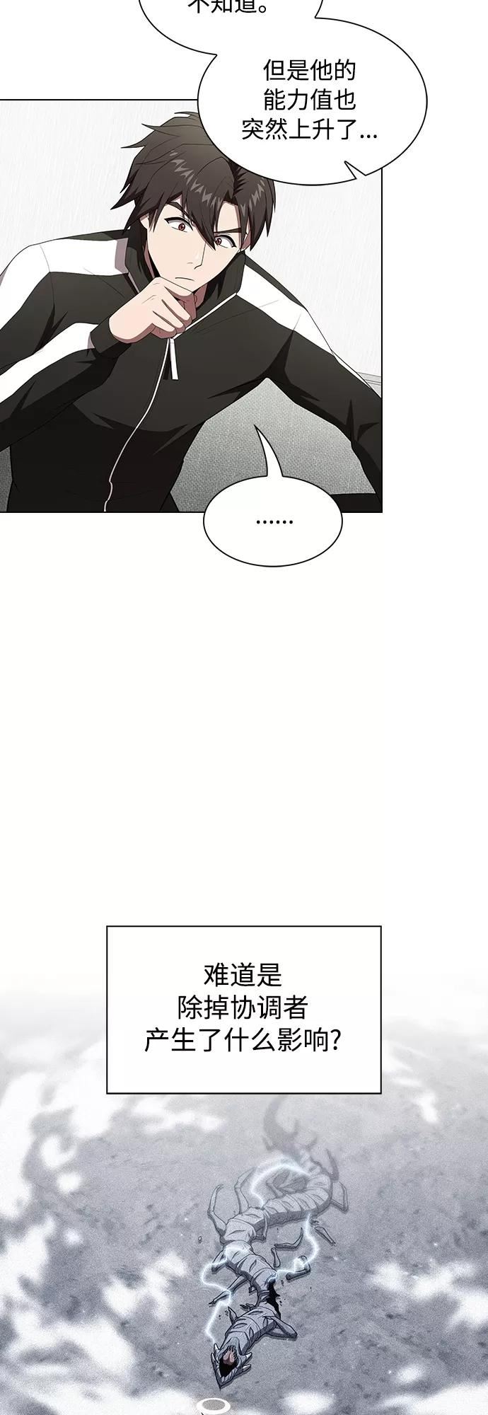 被塔诅咒的猎人漫画,第118话26图