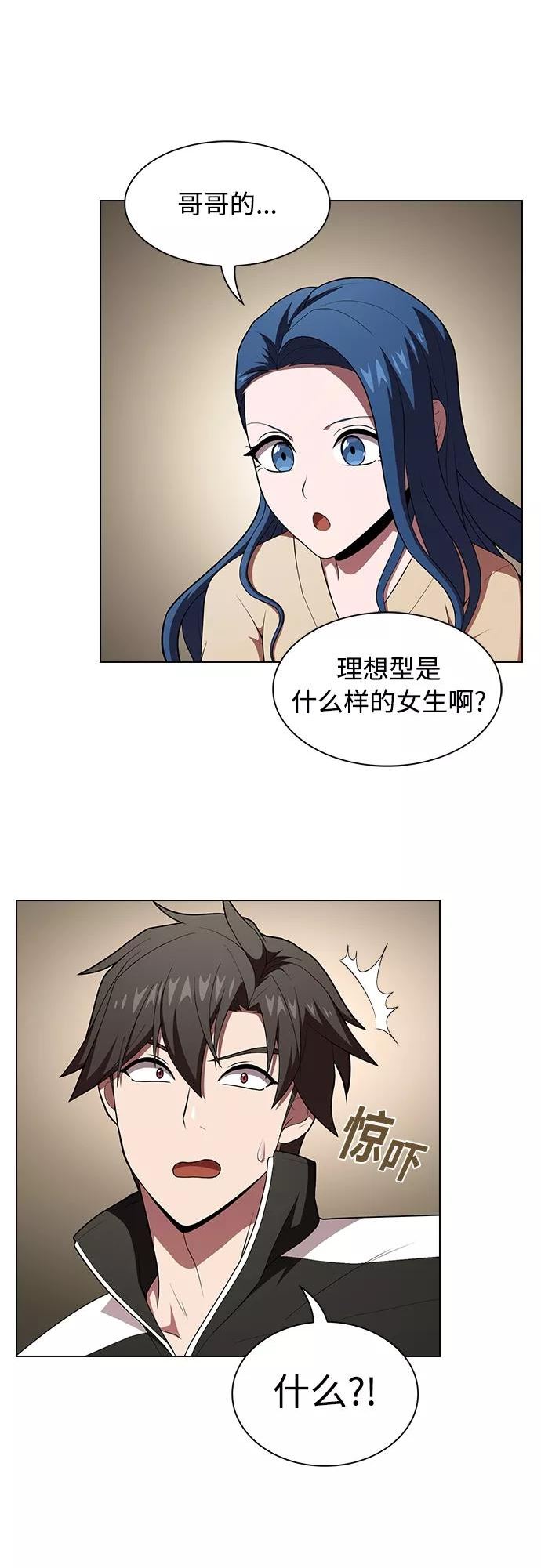 被塔诅咒的猎人漫画,第118话29图