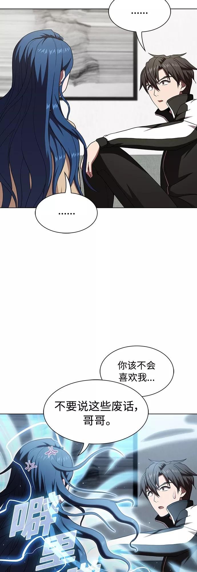 被塔诅咒的猎人漫画,第118话32图