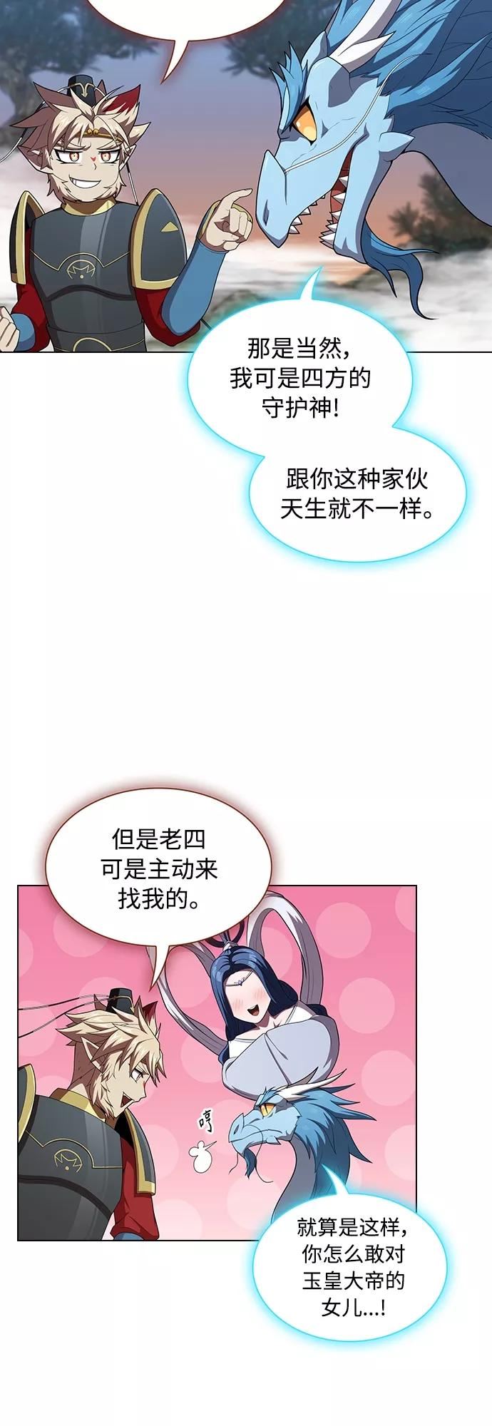 被塔诅咒的猎人漫画,第118话36图