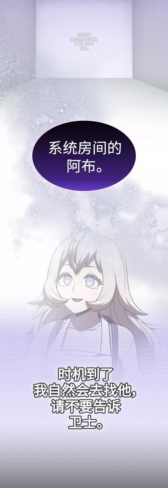 被塔诅咒的猎人漫画,第118话47图