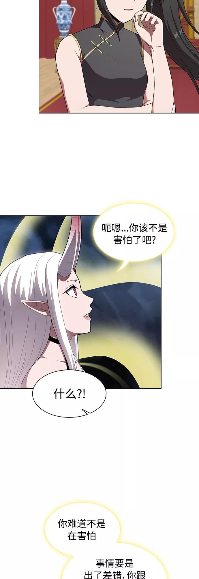 被塔诅咒的猎人漫画,第118话50图