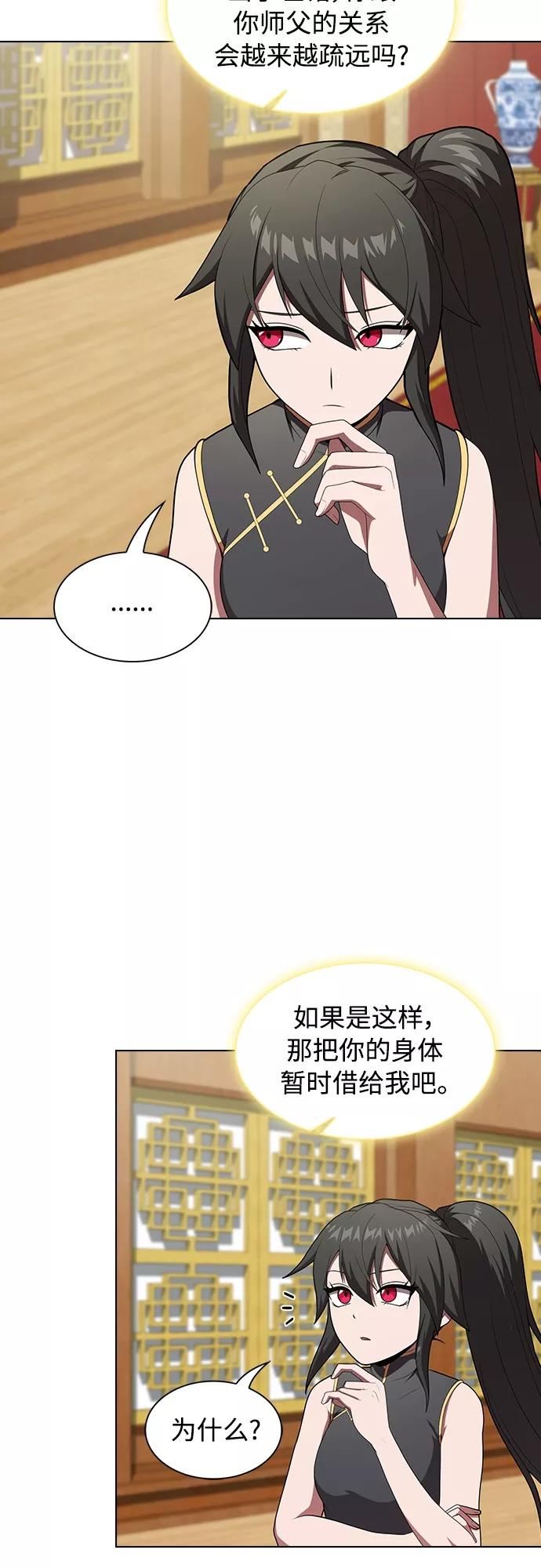 被塔诅咒的猎人漫画,第118话51图