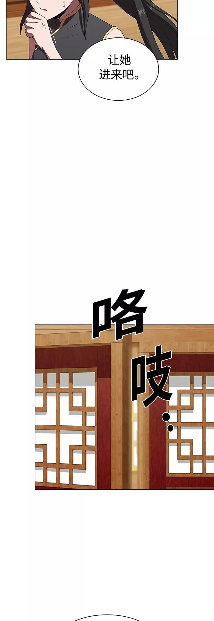 被塔诅咒的猎人漫画,第118话54图