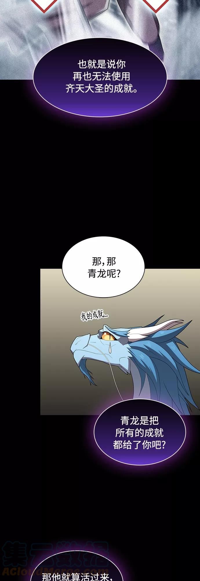 被塔诅咒的猎人漫画,第118话7图