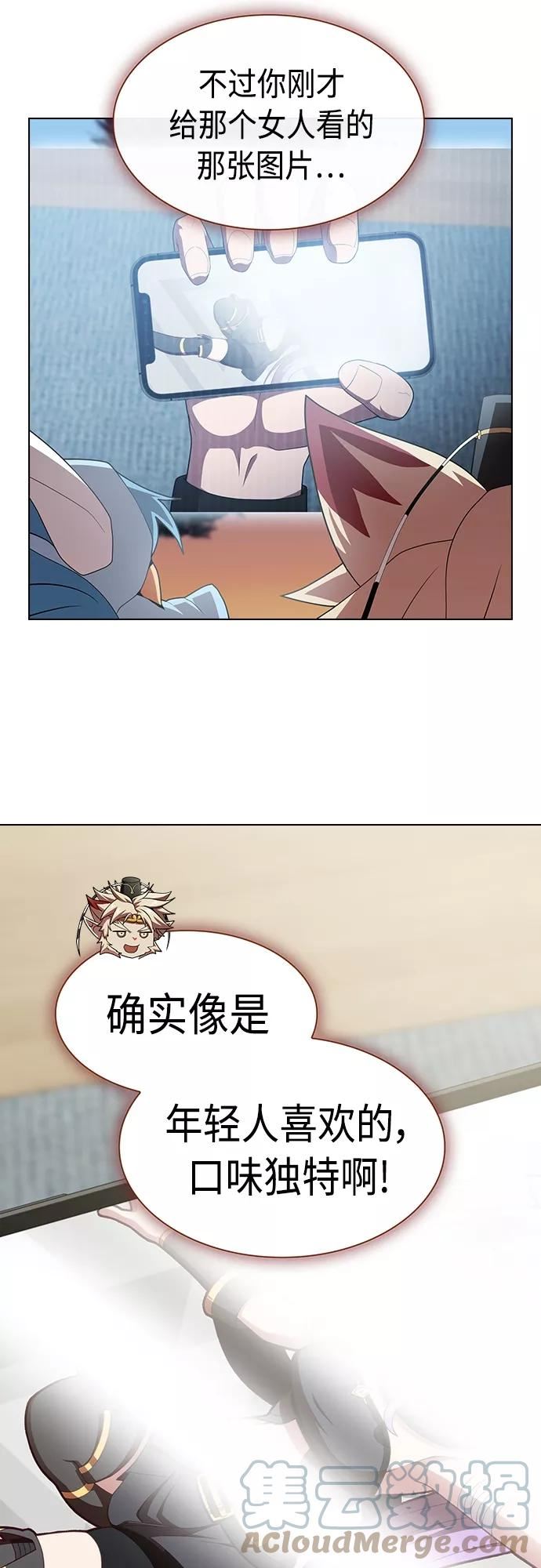 被塔诅咒的猎人漫画,第119话31图