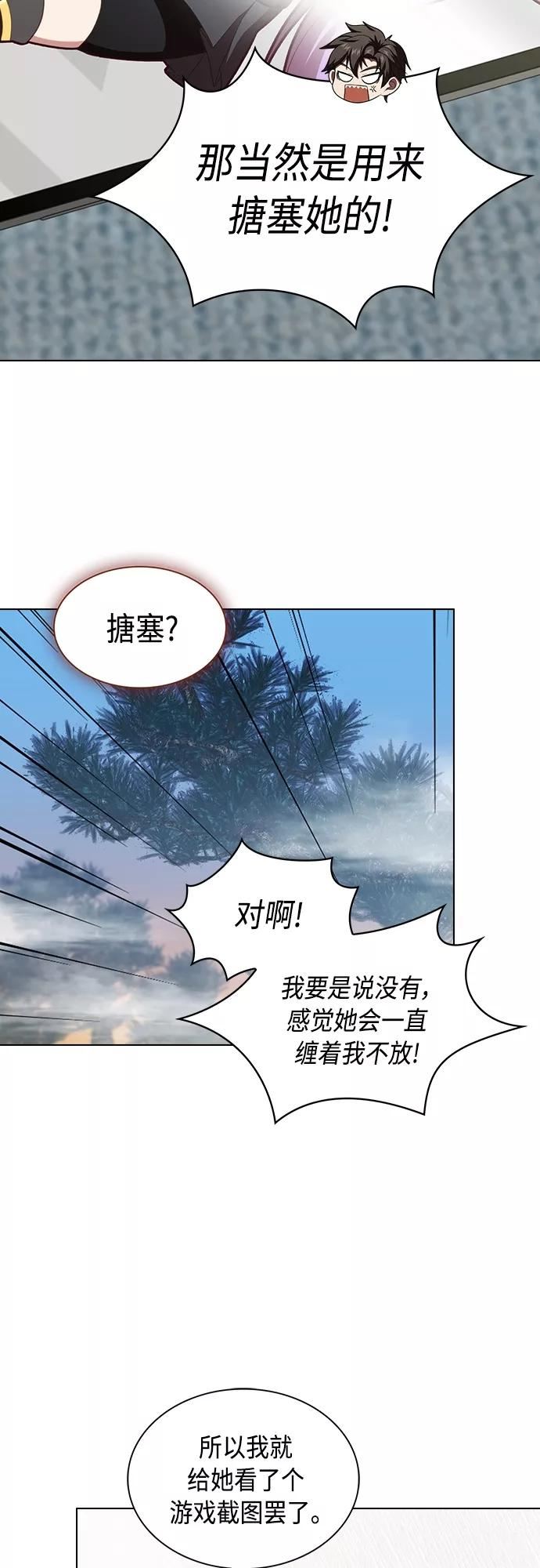 被塔诅咒的猎人漫画,第119话32图