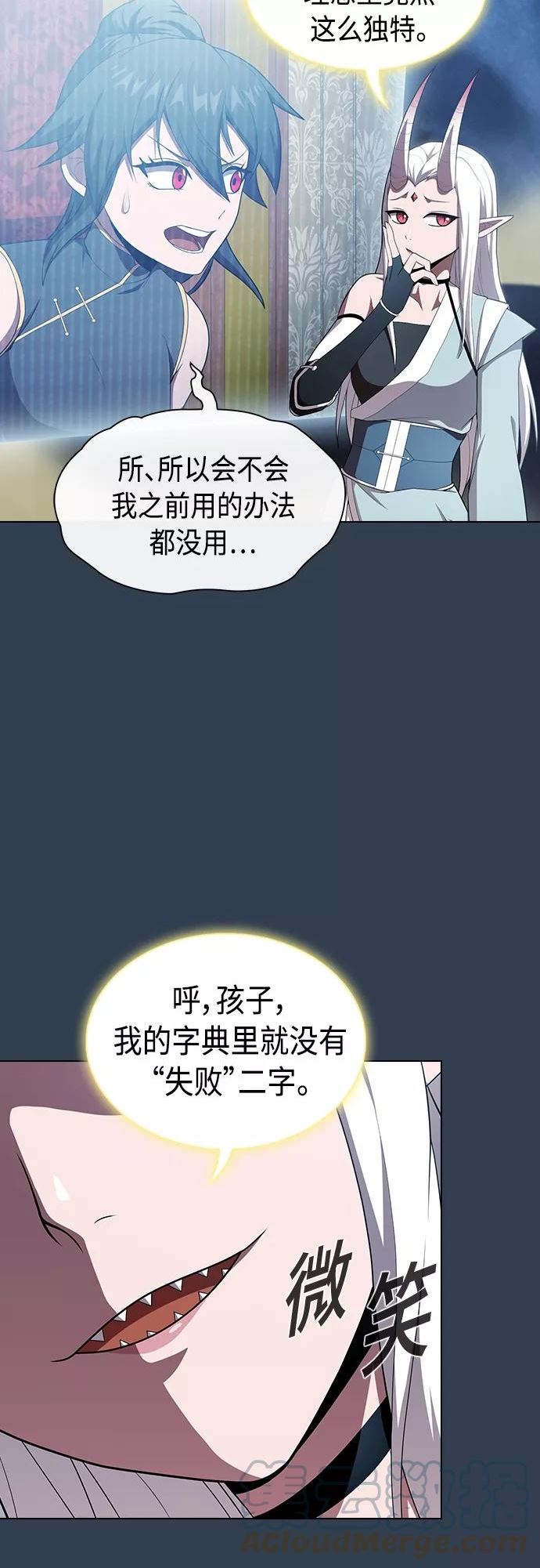 被塔诅咒的猎人漫画,第119话37图