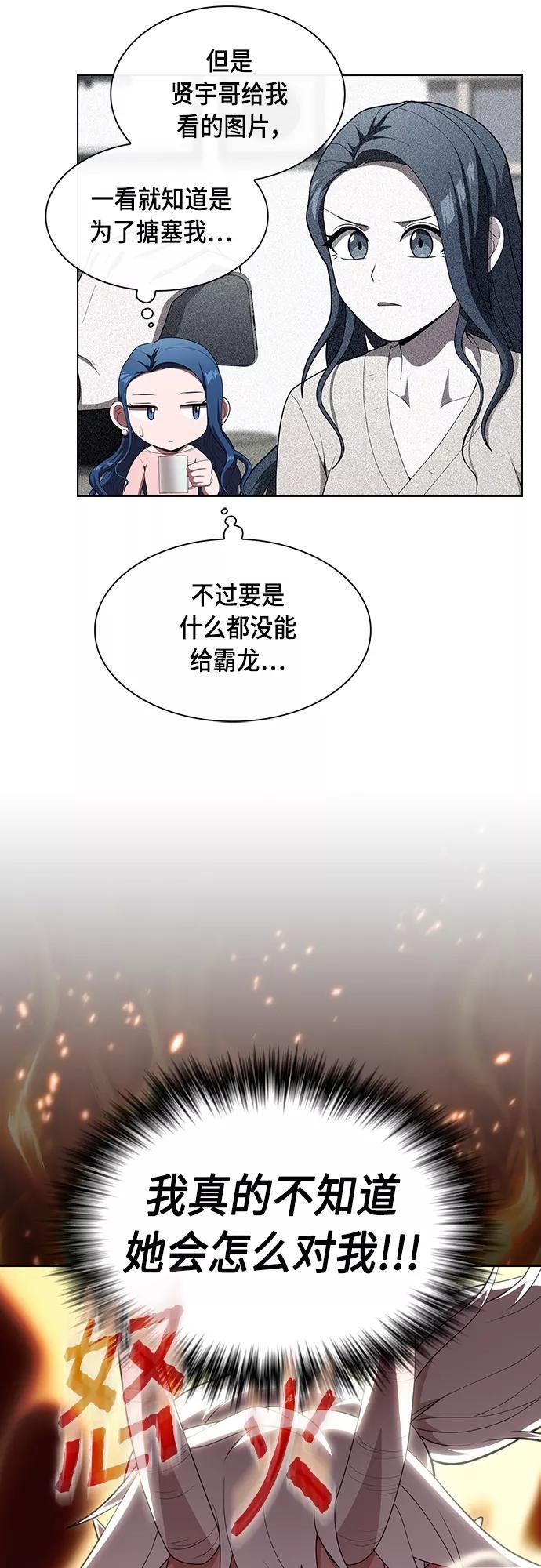 被塔诅咒的猎人漫画,第119话44图