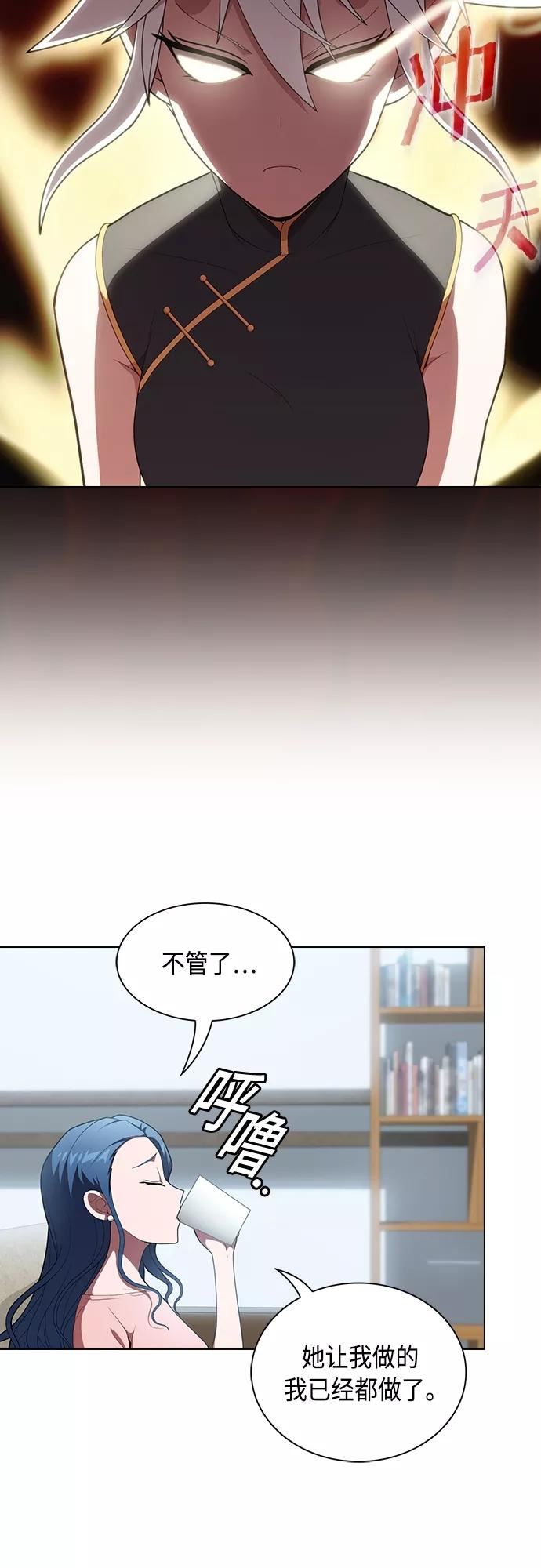 被塔诅咒的猎人漫画,第119话45图