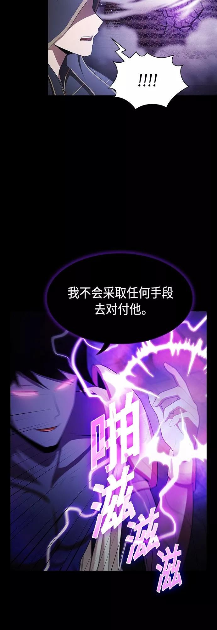 被塔诅咒的猎人漫画,第119话9图