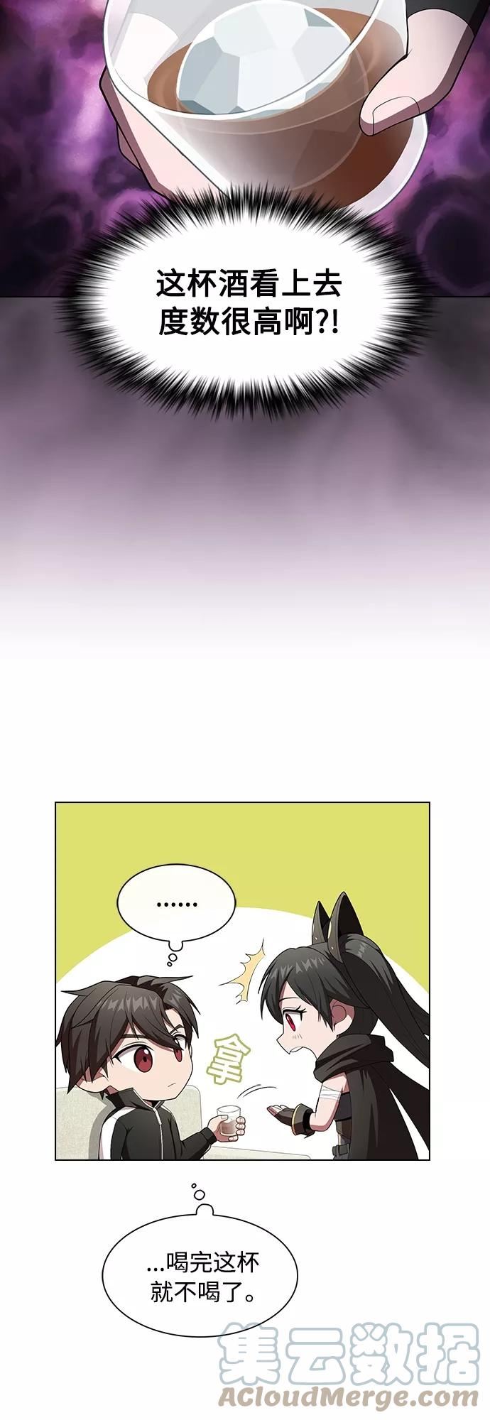 被塔诅咒的猎人漫画,第120话16图