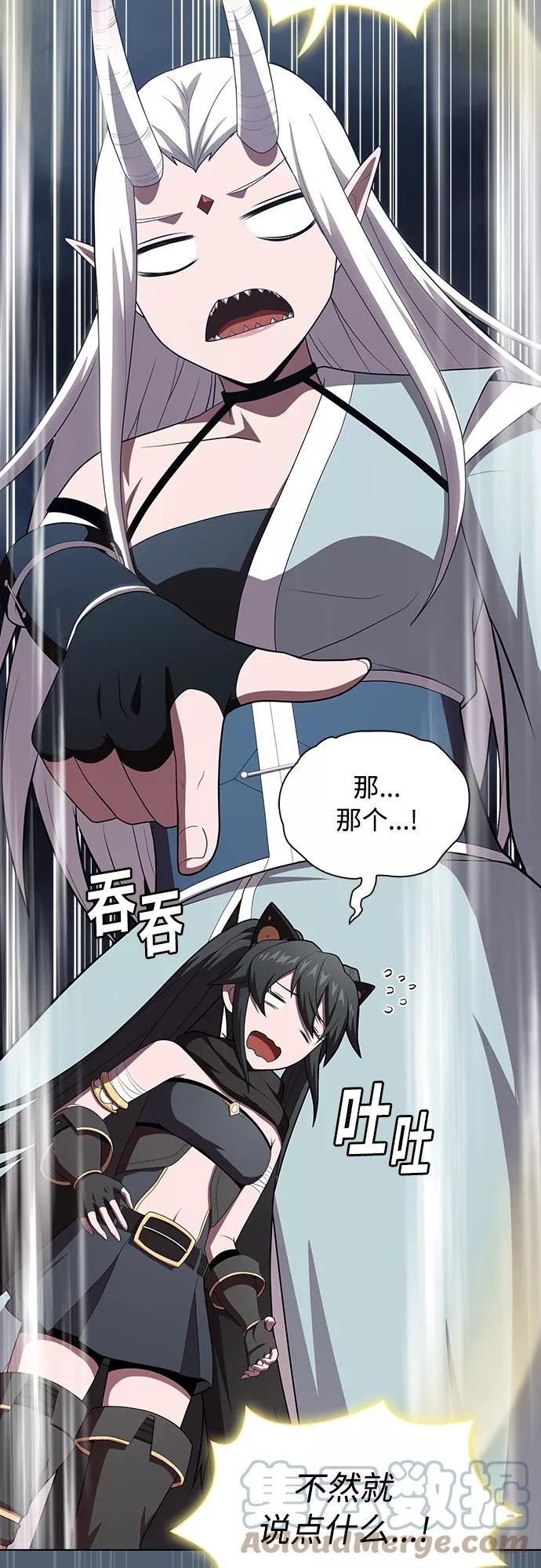 被塔诅咒的猎人漫画,第120话19图