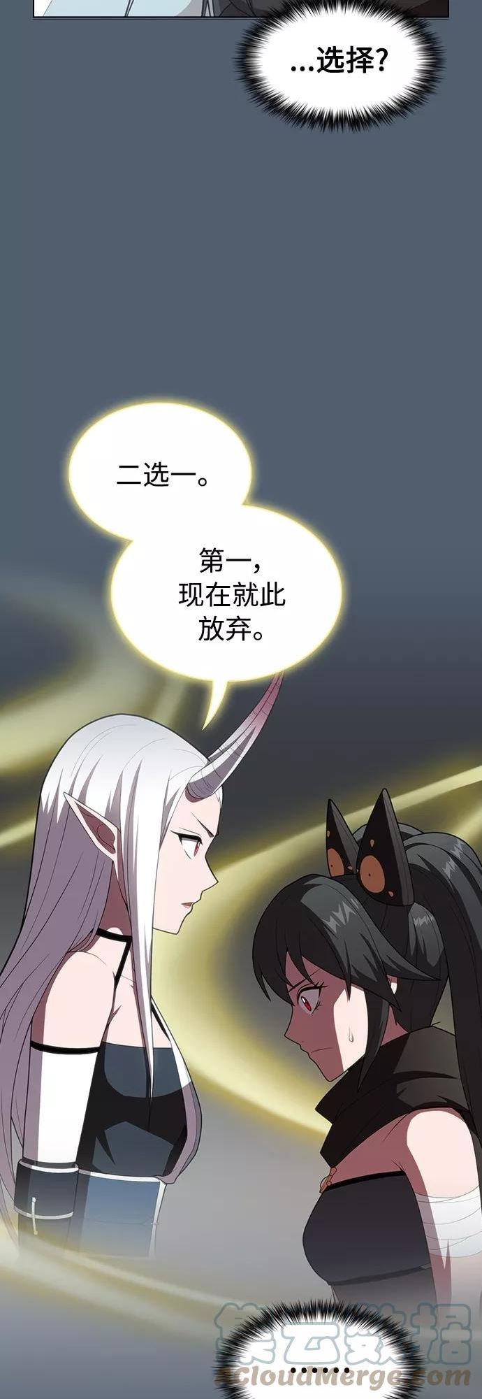 被塔诅咒的猎人漫画,第120话22图