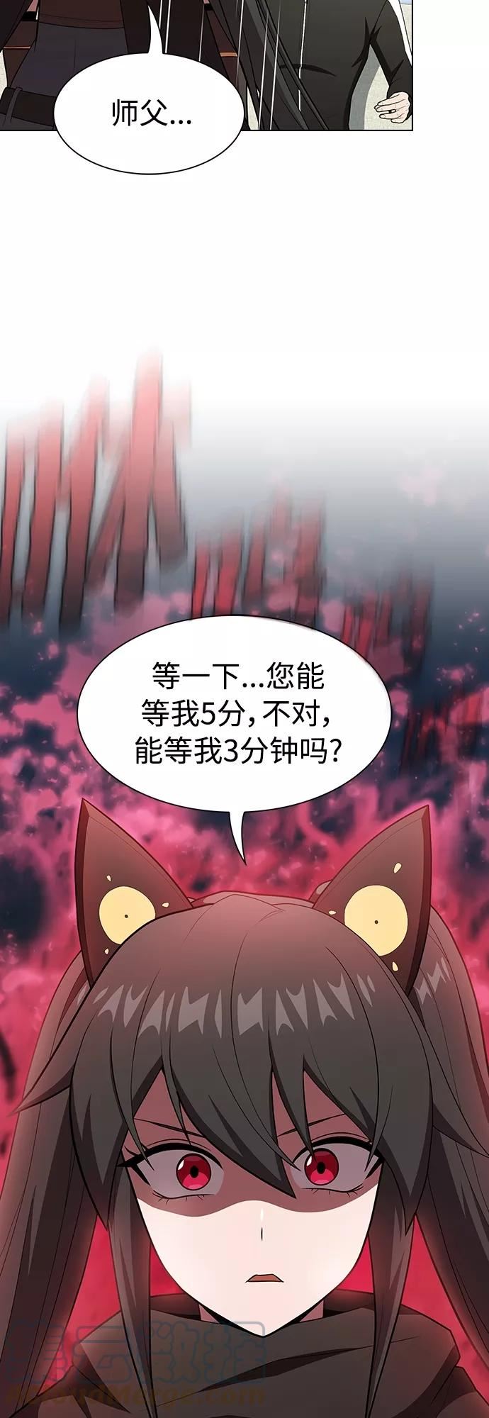 被塔诅咒的猎人漫画,第120话28图