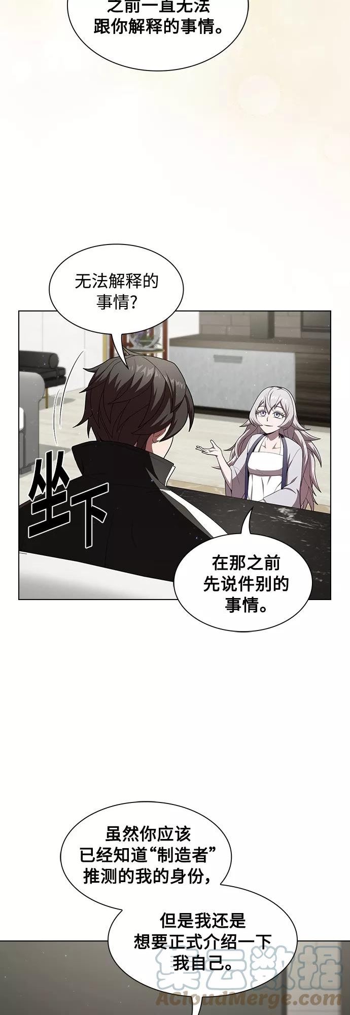 被塔诅咒的猎人漫画,第120话40图