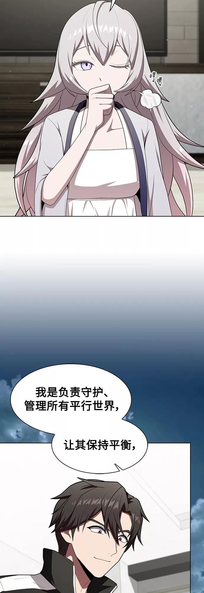 被塔诅咒的猎人漫画,第120话41图