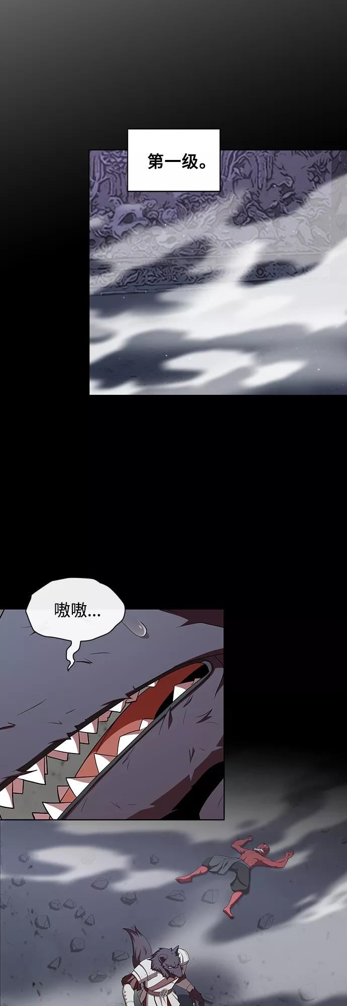 被塔诅咒的猎人漫画,第120话44图