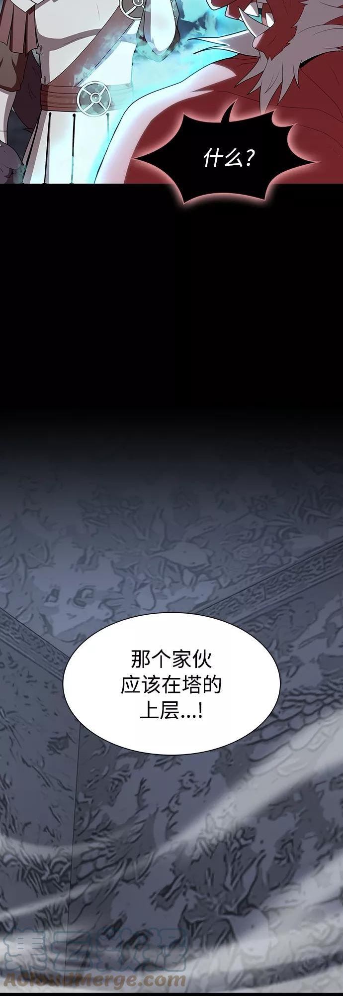 被塔诅咒的猎人漫画,第120话52图