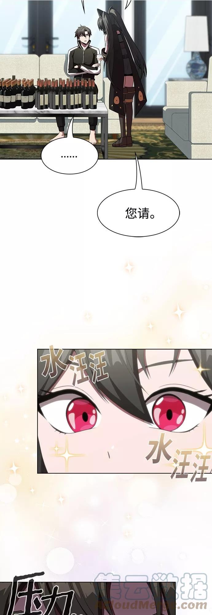 被塔诅咒的猎人漫画,第120话7图