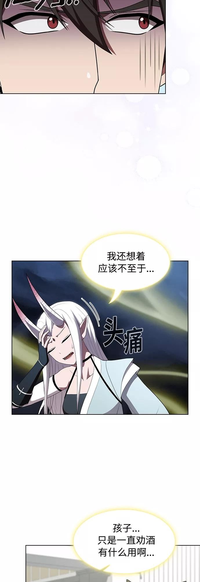 被塔诅咒的猎人漫画,第120话8图