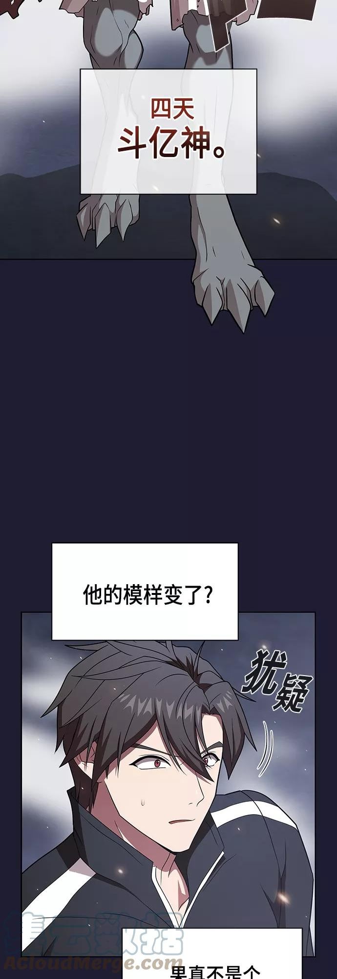 被塔诅咒的猎人在线免费观看漫画,第137话10图