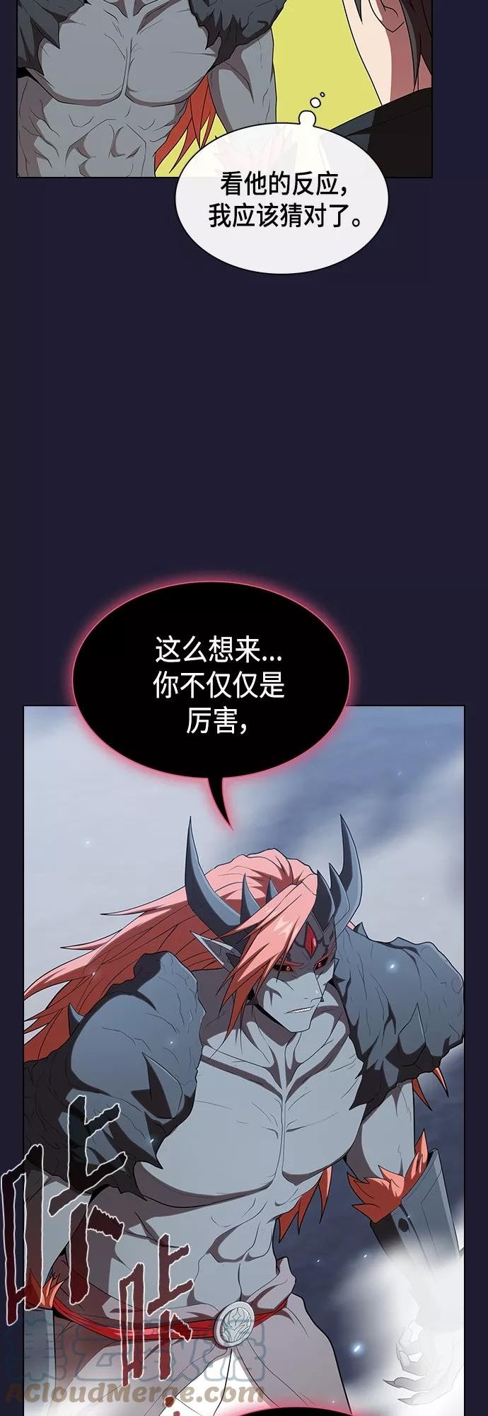 被塔诅咒的猎人在线免费观看漫画,第137话22图