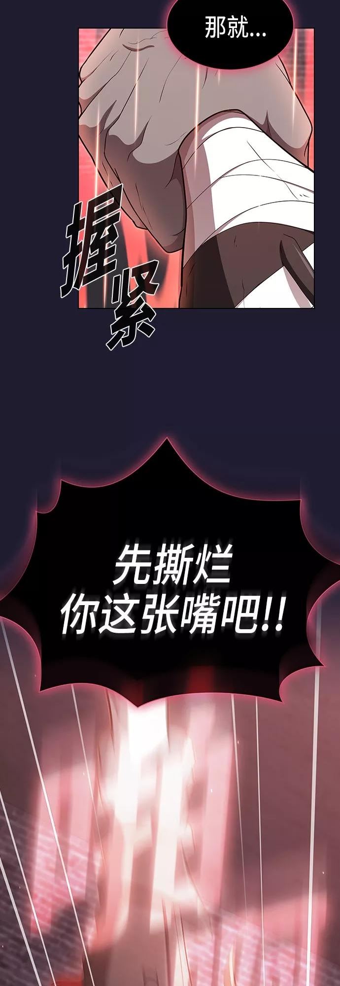 被塔诅咒的猎人在线免费观看漫画,第137话26图