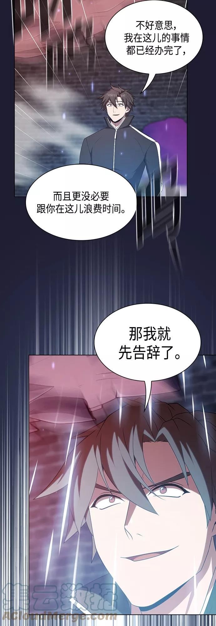 被塔诅咒的猎人在线免费观看漫画,第137话28图