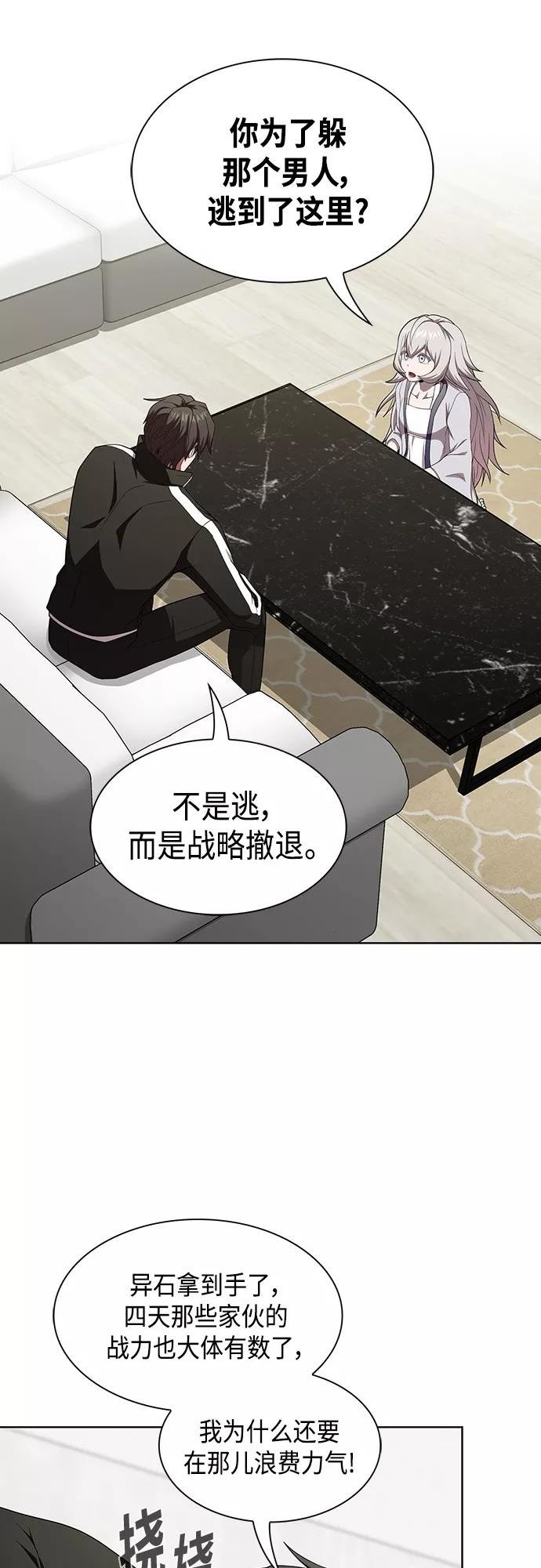 被塔诅咒的猎人在线免费观看漫画,第137话33图