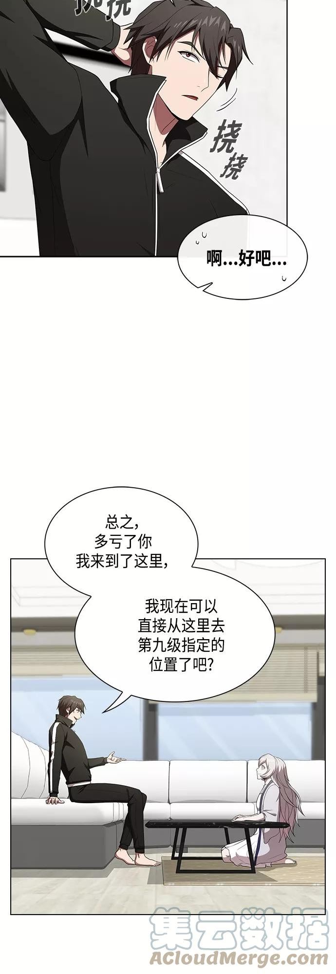 被塔诅咒的猎人在线免费观看漫画,第137话34图