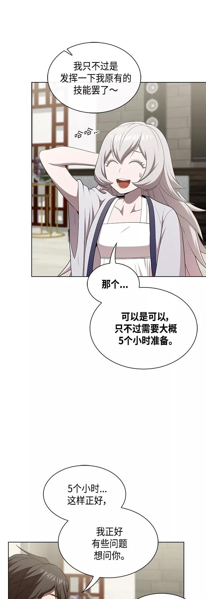 被塔诅咒的猎人在线免费观看漫画,第137话35图