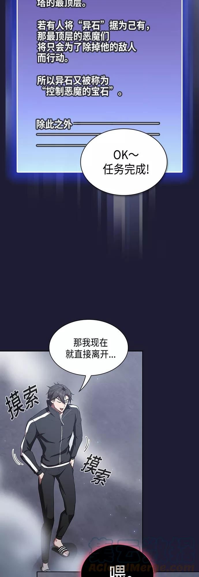 被塔诅咒的猎人在线免费观看漫画,第137话4图