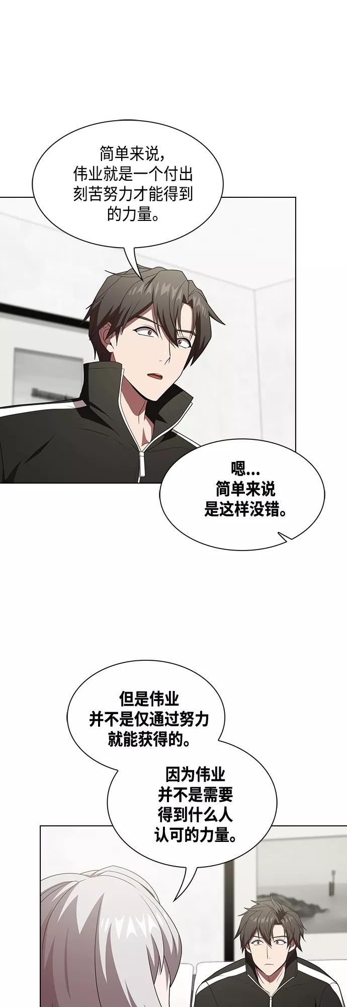 被塔诅咒的猎人在线免费观看漫画,第137话41图