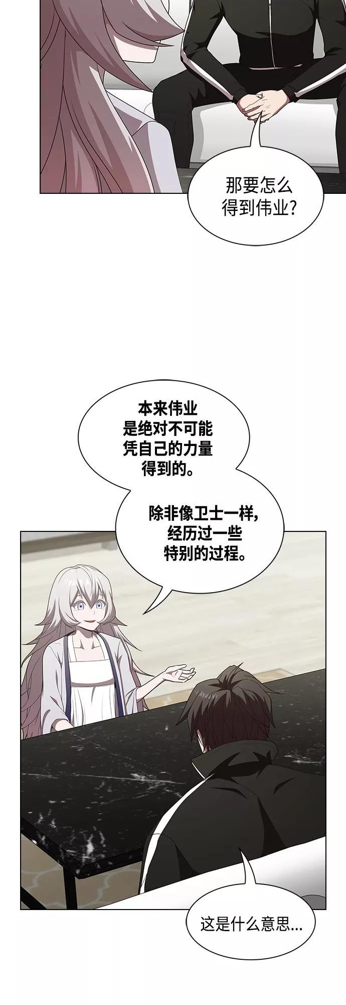 被塔诅咒的猎人在线免费观看漫画,第137话42图