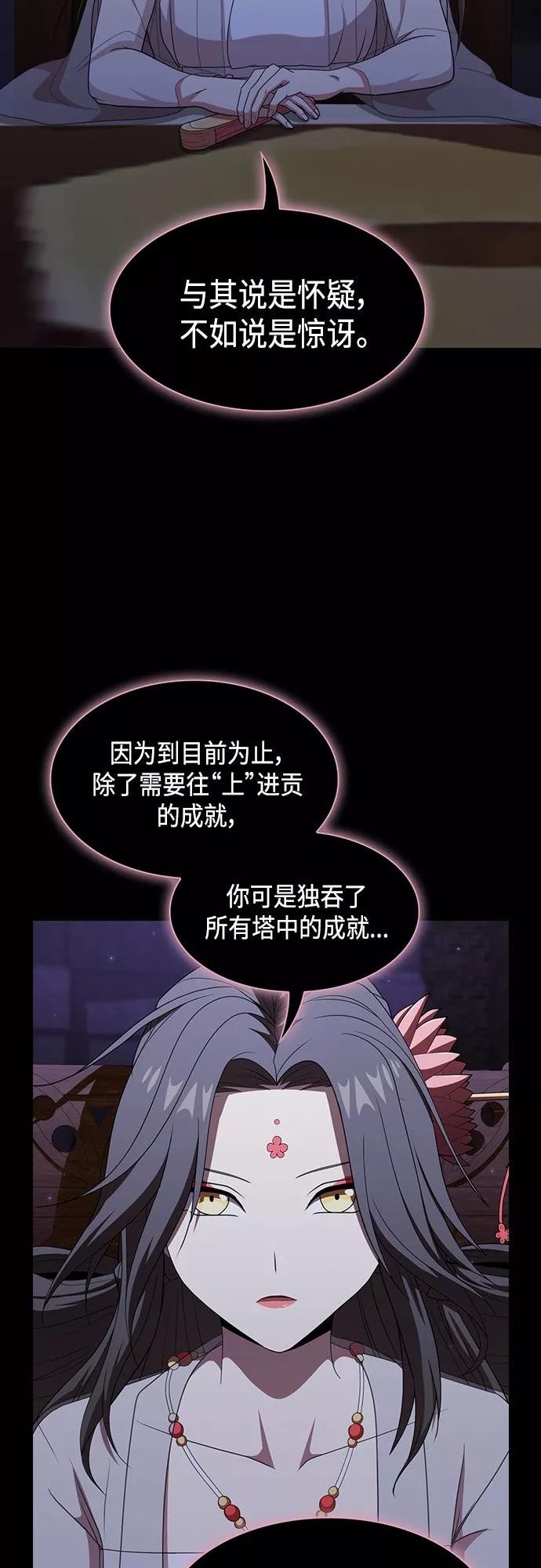 被塔诅咒的猎人在线免费观看漫画,第137话47图